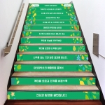건강계단 스티커 계단띠 녹색길 최안나작가-037