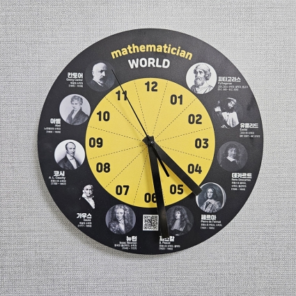 수학실 수학자 벽시계 선물 용품 특이한 시계 재미있는 시계